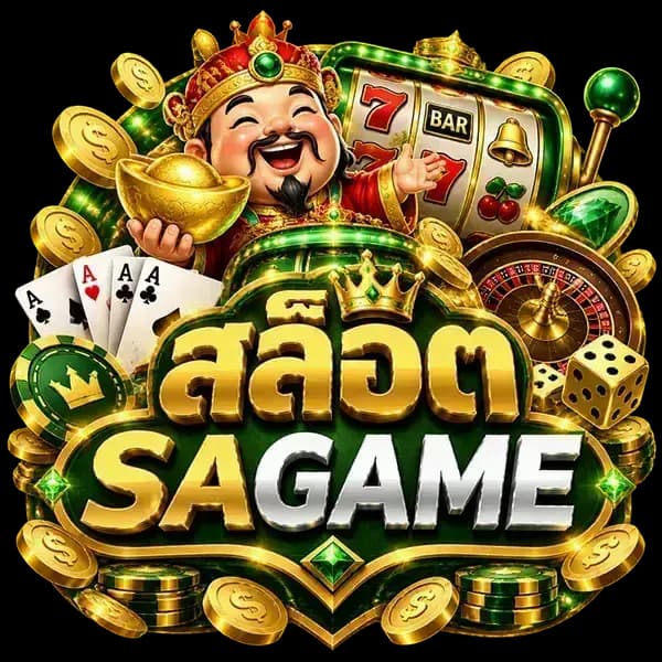 สล็อต SAGAME