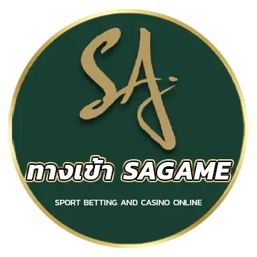 ทางเข้า SAGAME เว็บตรงที่มีระบบที่ทันสมัย