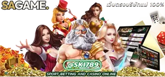 ทางเข้า SAGAME